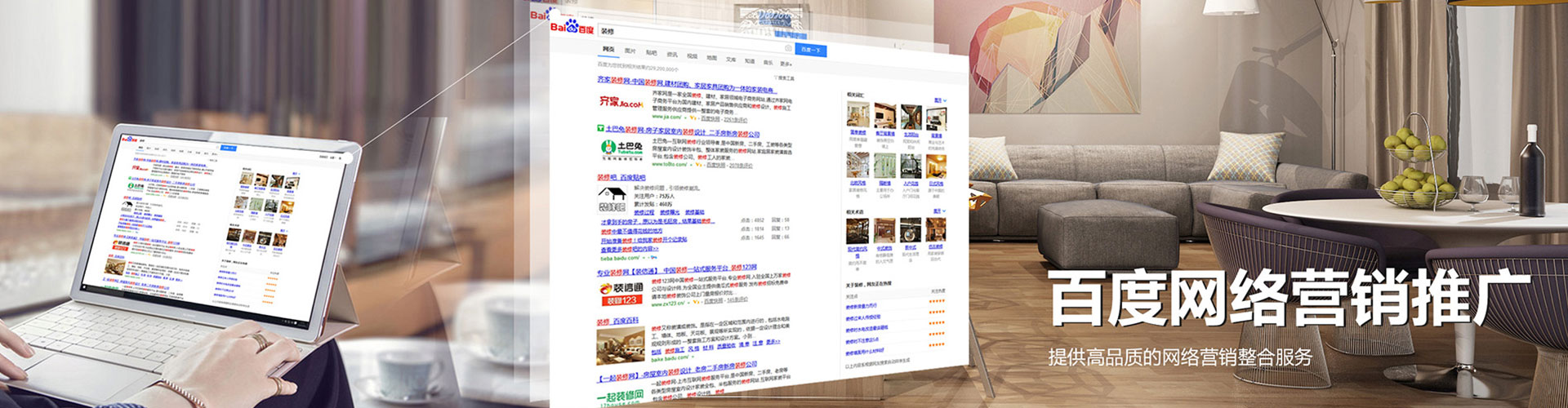 大树百度竞价运营